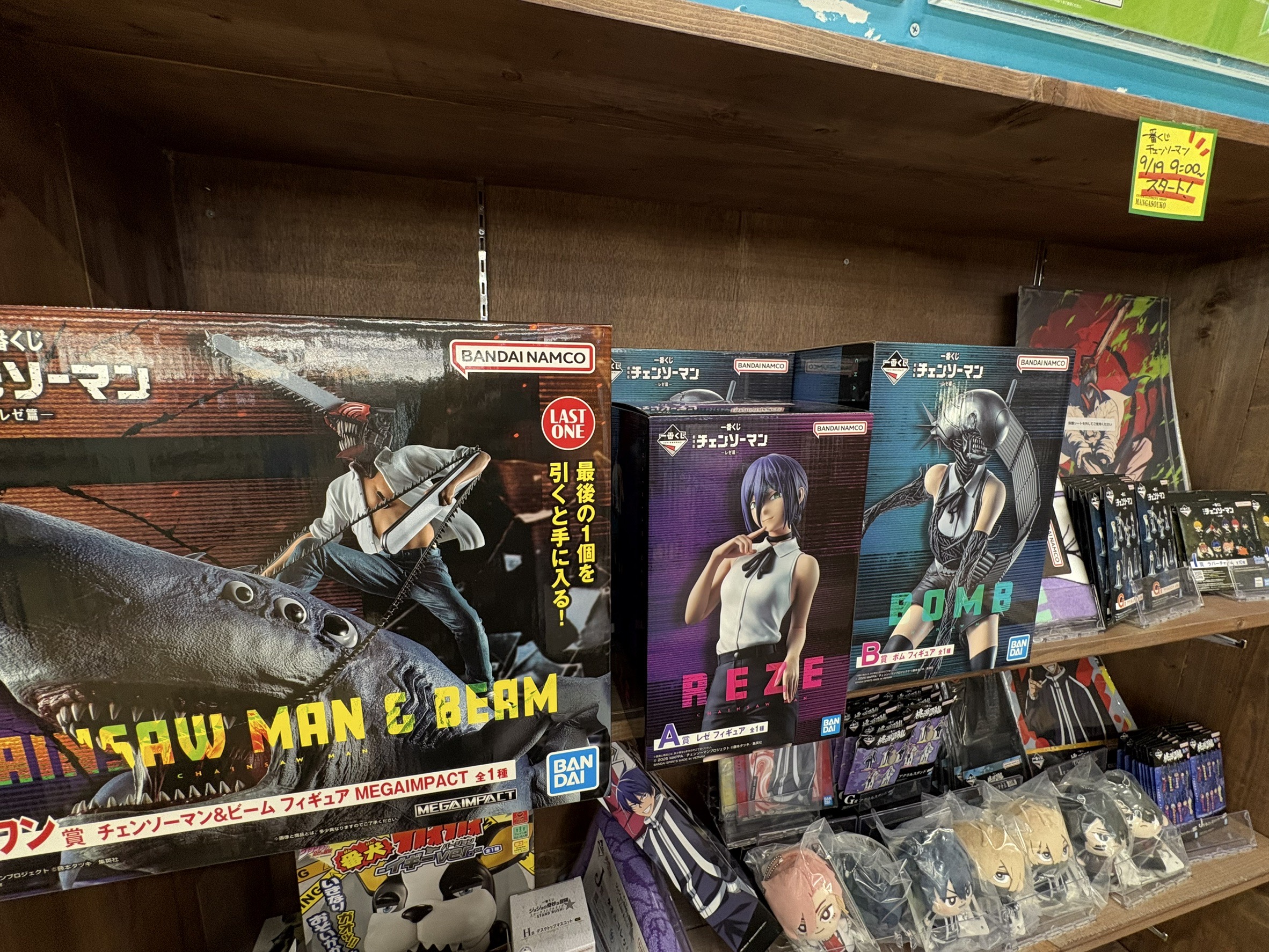 おもちゃ 一番くじ入荷情報 | マンガ倉庫 富山店