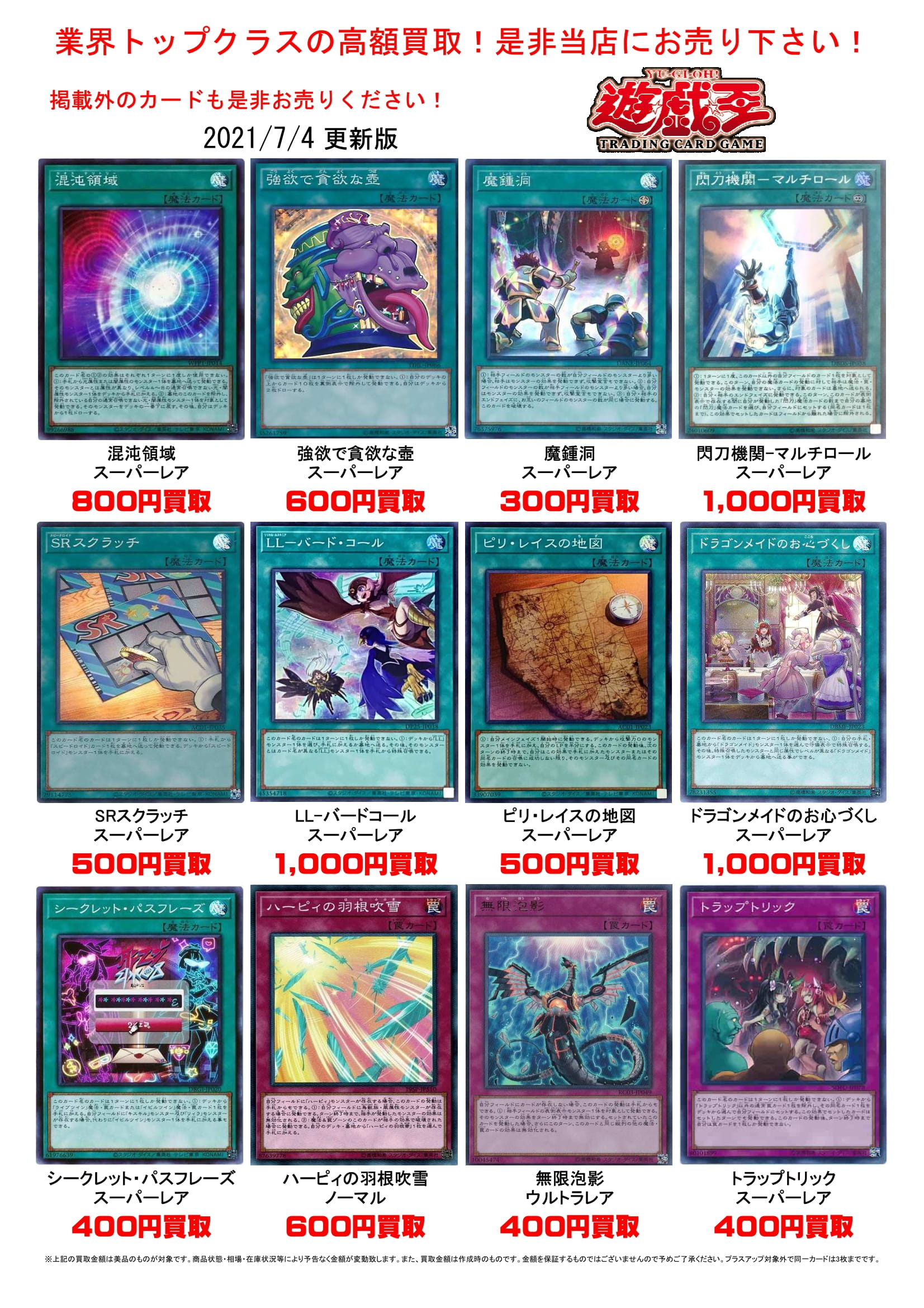 遊戯王 15年物・大漁まとめ売り 遊戯王 15年物・大漁まとめ売り