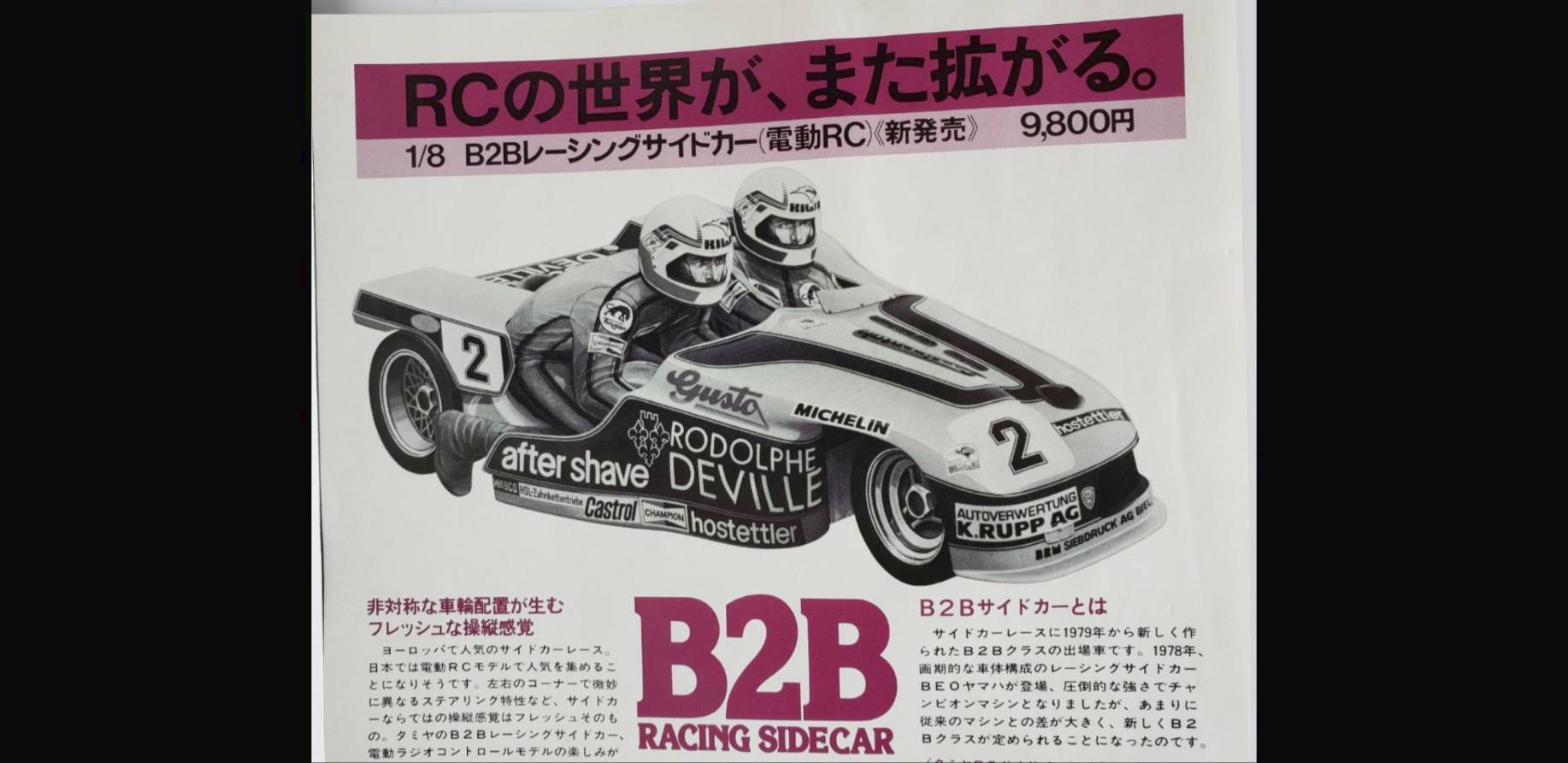ラジコン 電動 RC タミヤ 1/8 B2B レーシング サイドカー No.RA0817も