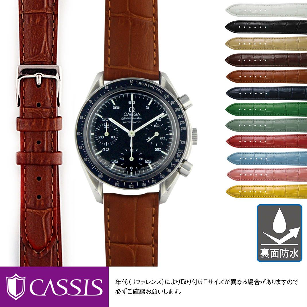 オメガ スピードマスター 用 OMEGA Speedmaster にぴったりの時計