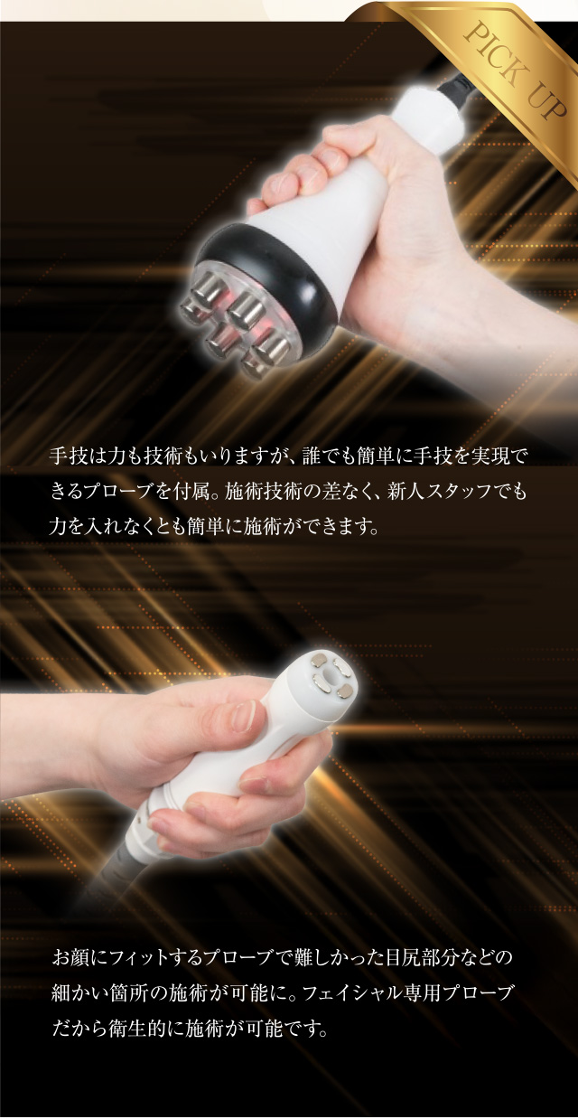 業務用の痩身機器】SLIM MOVE-plus-(スリムムーヴ)｜美容機器メーカー