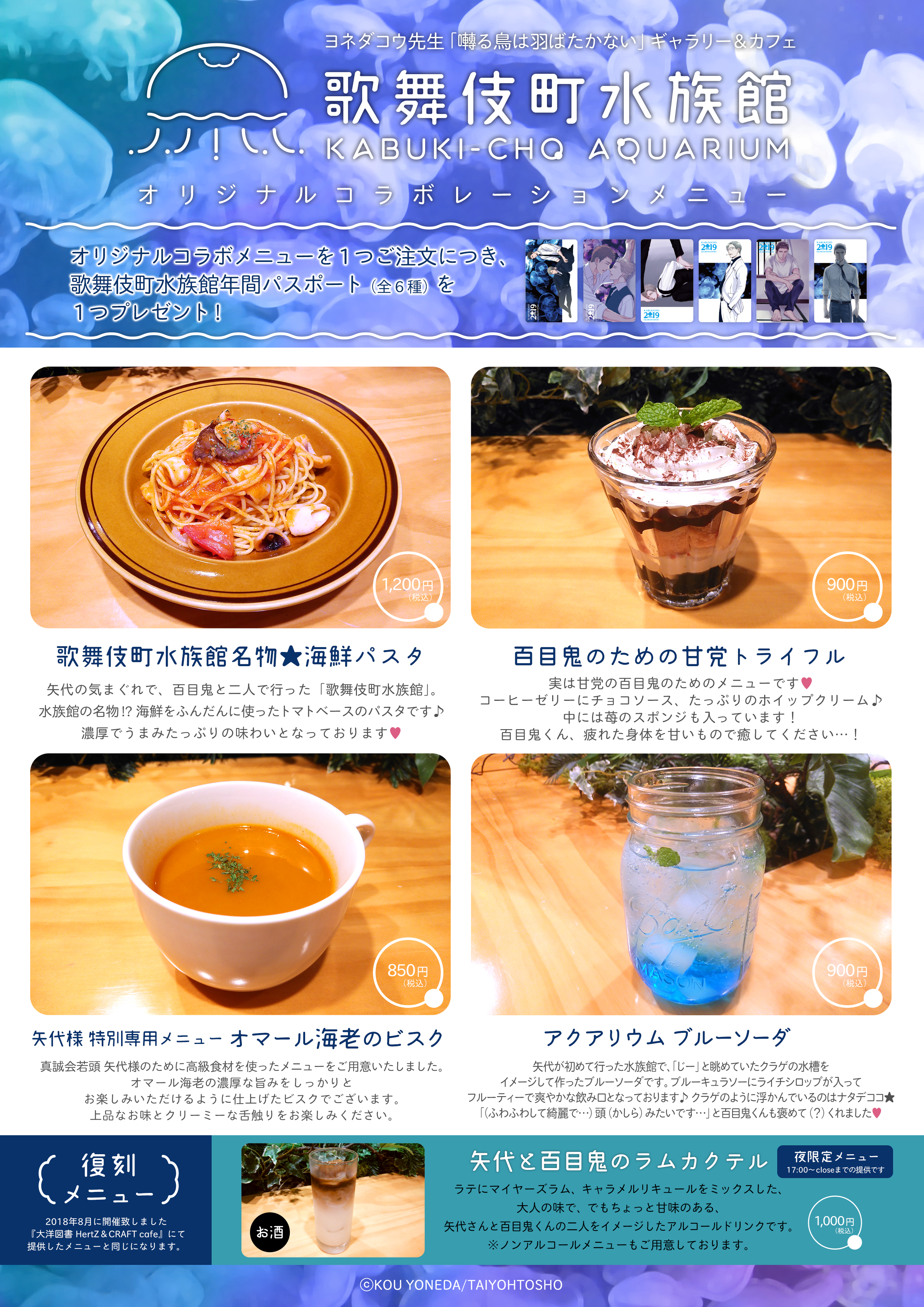 囀る鳥は羽ばたかない cafe VIP限定特典 囀る鳥は羽ばたかない 8』発売