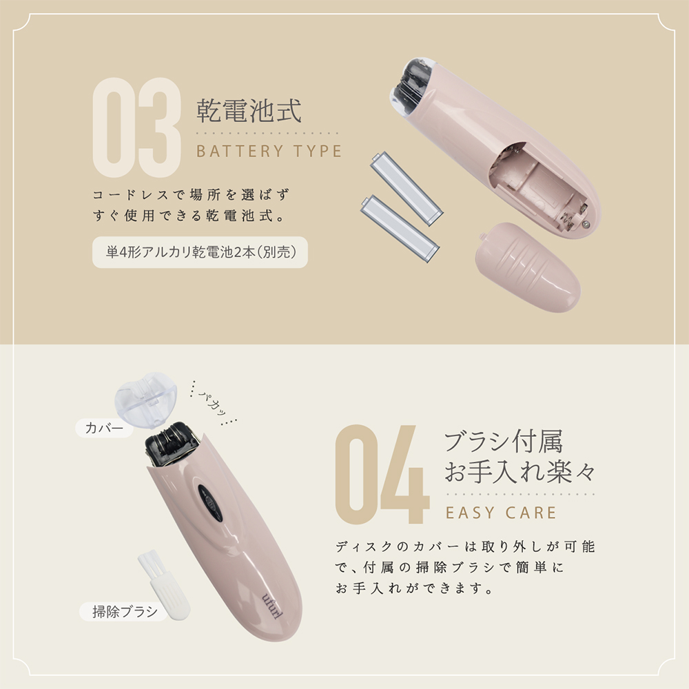 コンパクト脱毛器 ケリッド | 株式会社マクロス