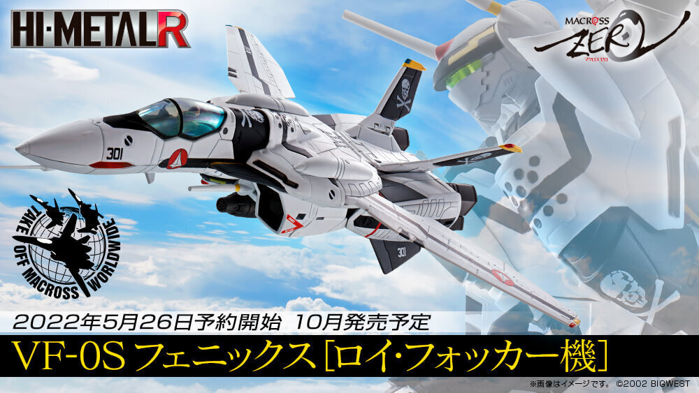 BANDAI VF-OS PHOENIX (ロイ・フォッカー専用) Amazon.com: TAMASHII