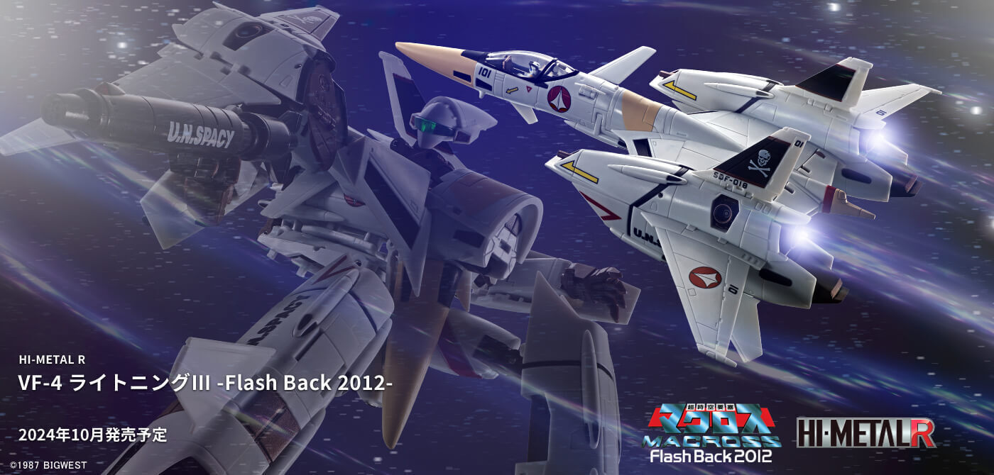 超時空要塞マクロス Flash Back2012】BANDAI SPIRITS HI-METAL Rより