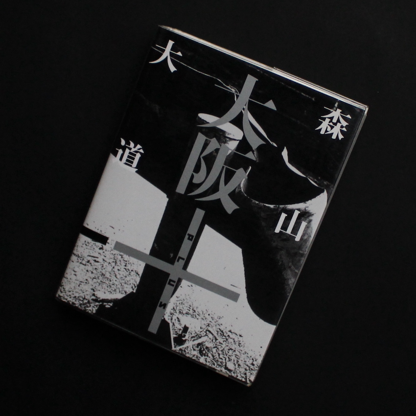 森山大道ヌード・トランプKAGERO＆COLORS DAIDO