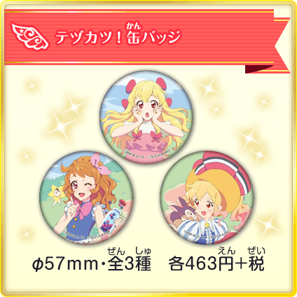 テヅカツ！ ～手塚治虫×アイカツ！シリーズ～ | - Japaaan