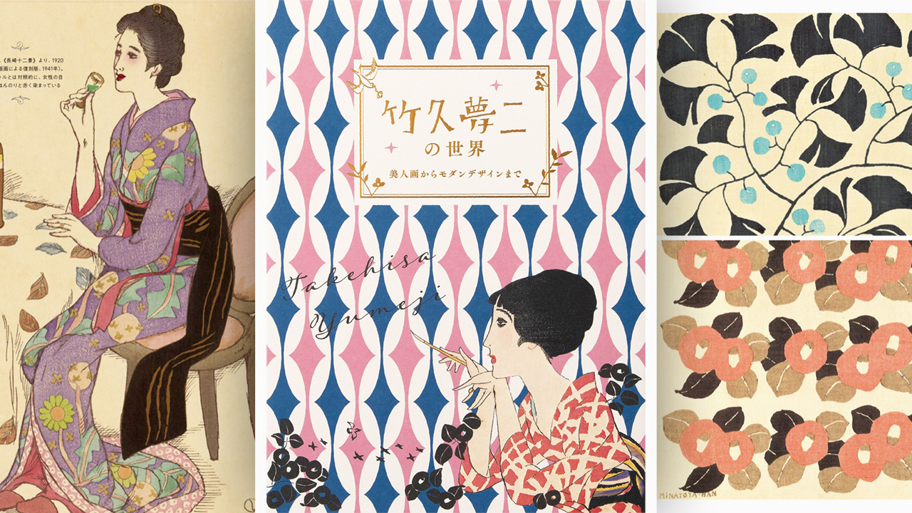 美品 竹久夢二「平戸懐古」シルクスクリーン 額縁入り 美人画 大正