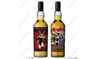 あしたのジョー』より矢吹丈と力石徹ラベルデザインのウイスキーが発売