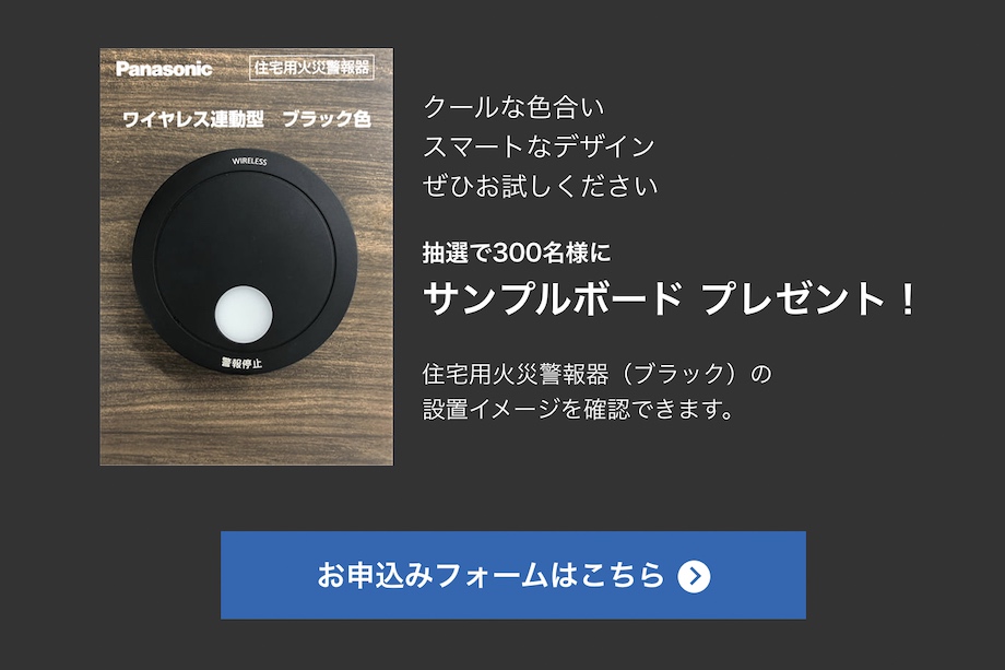 新色のBLACKが登場！インテリアコーディネートを意識したパナソニック