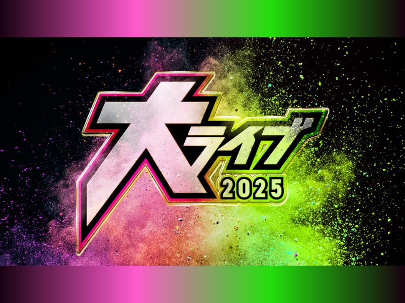 よしもと芸人“超新人” No.1 決定戦! NSC『大ライブ2025』開催決定