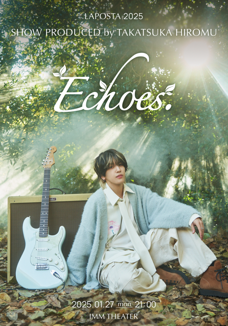 INI 髙塚大夢、自らが企画・演出を考えた特別なソロステージ『LAPOSTA