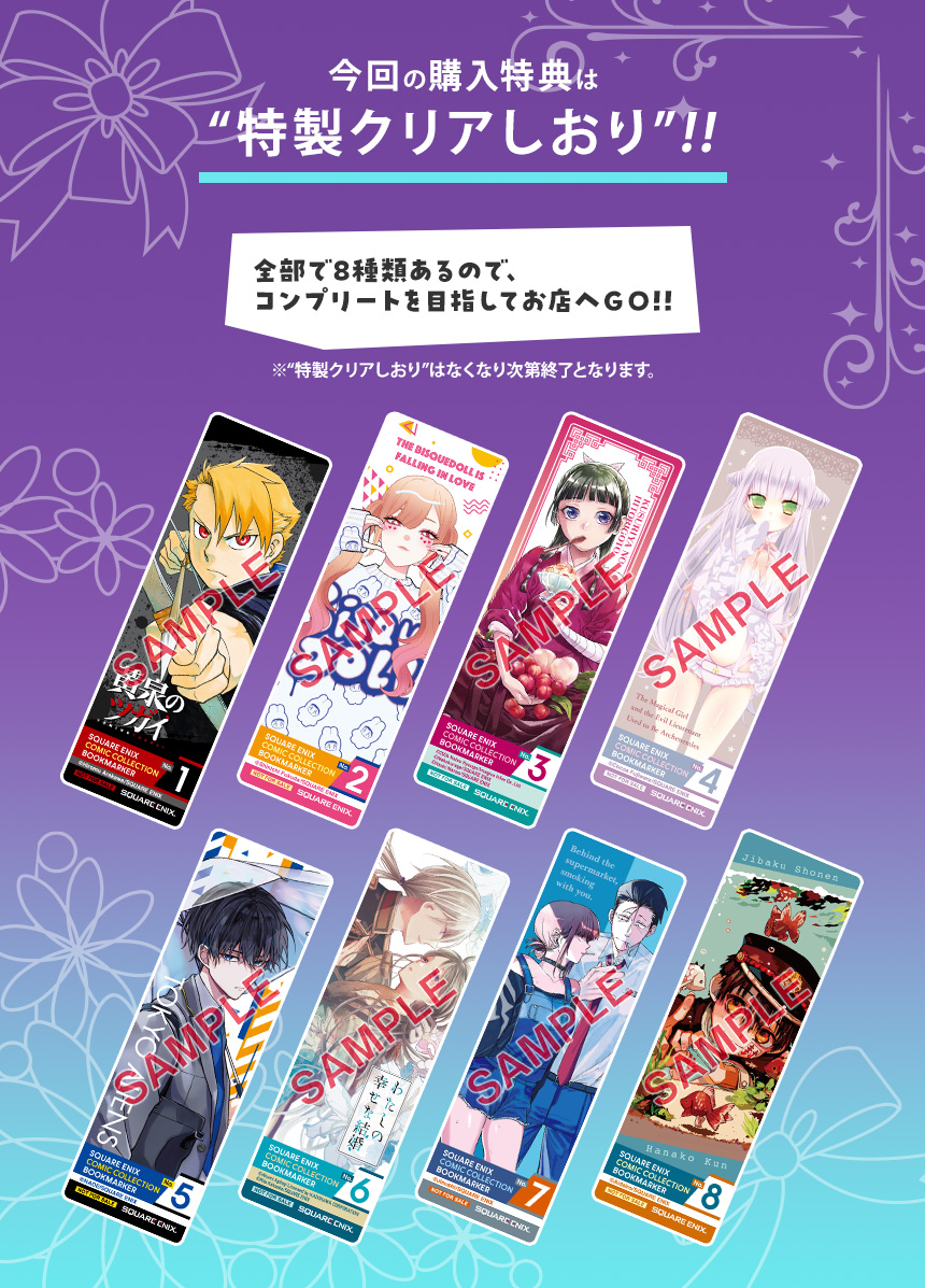 コミッパ2023 クリアファイル こみうぇぶ | コミッパ特設サイト