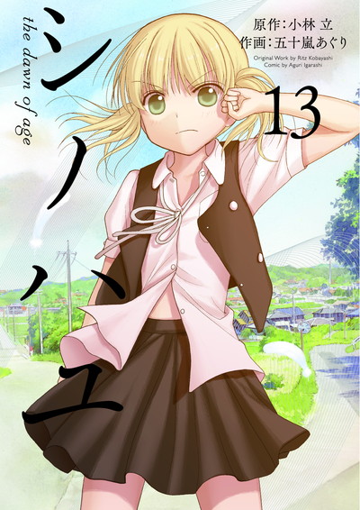 咲-Saki-」シリーズ新刊7点同時発売記念フェア開催！！ | SQUARE ENIX