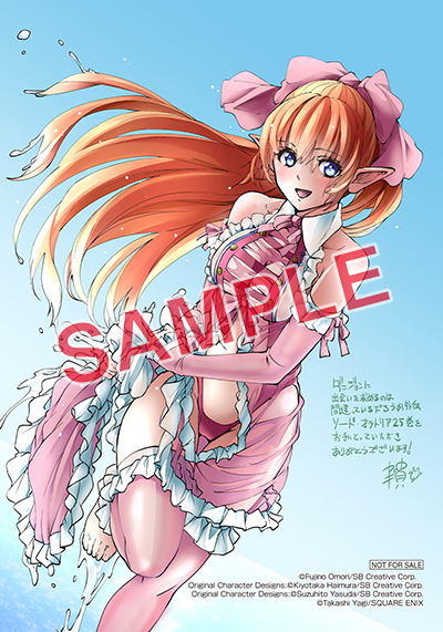 GCJ『ダンジョンに出会いを求めるのは間違っているだろうか 外伝