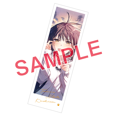 BGC『となりの猫と恋知らず』5巻 10/24(金)発売記念フェア開催