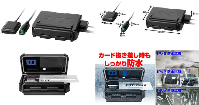 0619-1 二輪車用 オートバイ バイク用 ETCセットアップ済み(ETC)｜売買