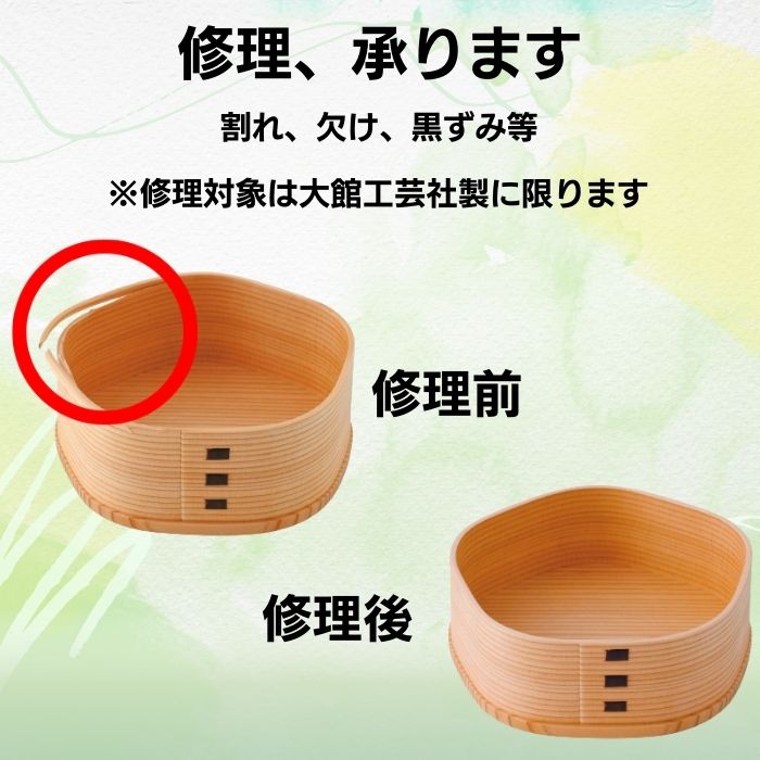 骨董 曲げわっぱ 蔵出し品 大小2点セット 丸二印 二ツ重丸