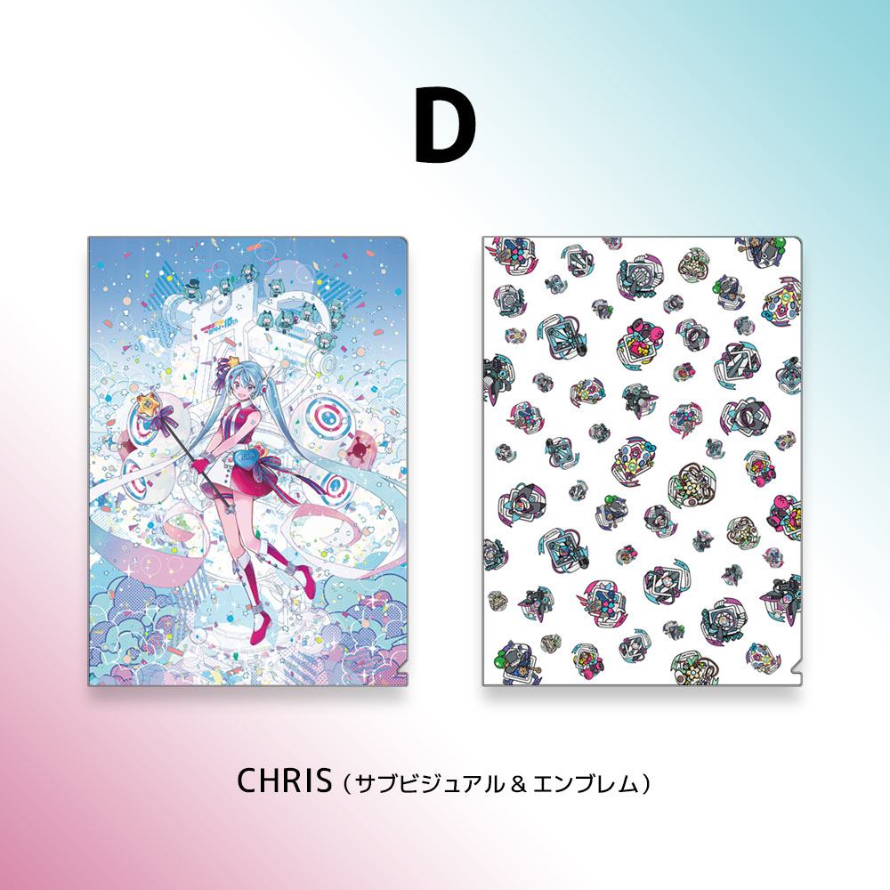 グッズ]マジカルミライ 10th クリアファイルセット（A～D全4種）｜初音