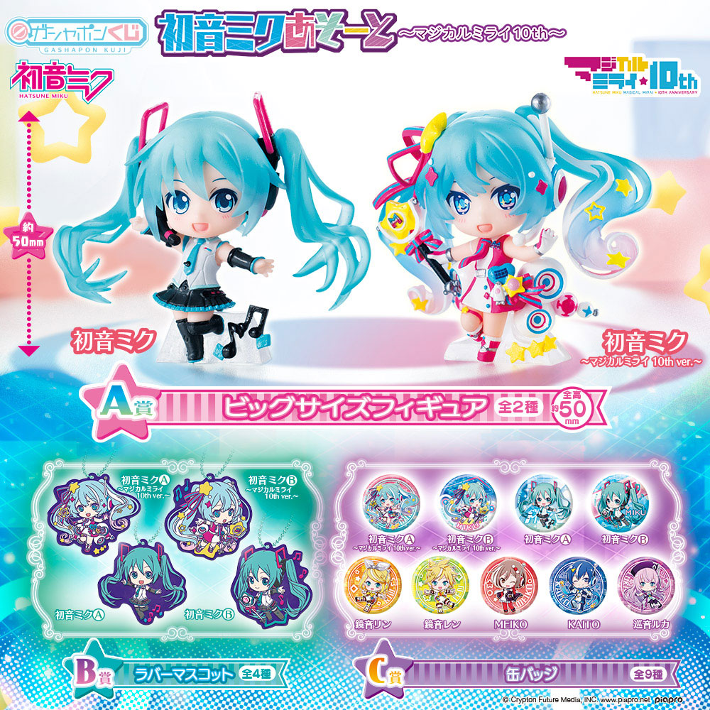 マジカルミライ 初音ミク 2022 缶バッジ 【公式通販】