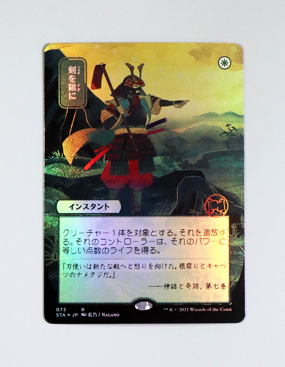 MTG】未使用 FFコラボ 剣を鍬に foil アリゼー セット② MTG 剣を