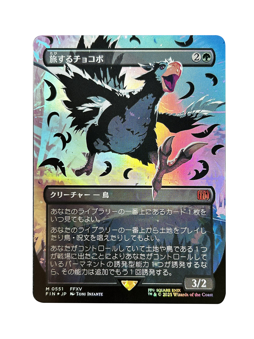 MTG 旅するチョコボ/Traveling Chocobo【Foil】 FOIL)(フルアート)旅