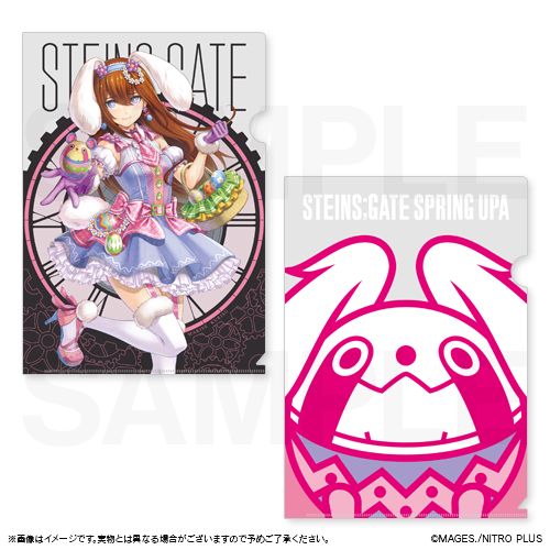 STEINS;GATE KISEKAE KURISU Produced by MAYURI | MAGIC.くじ ONLINE