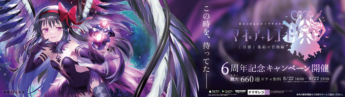 非売品】魔法少女まどかマギカ 悪魔ほむら 描き下ろし クリアポスター