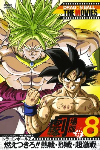 ドラゴンボール』ブロリー初登場から30年 リブートでは「キャラ変」に