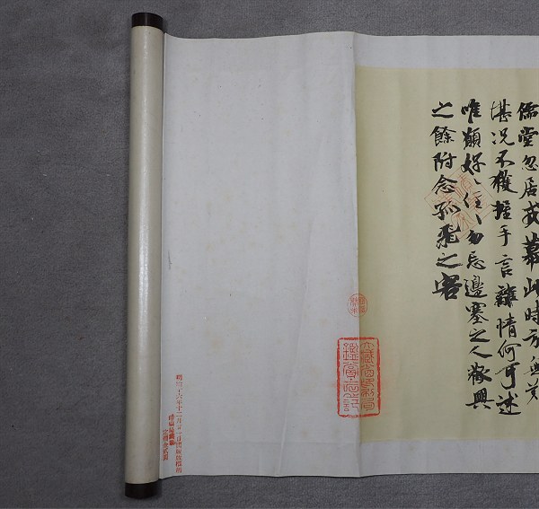 光明皇后楽毅論の明治16年の複製: まほろば