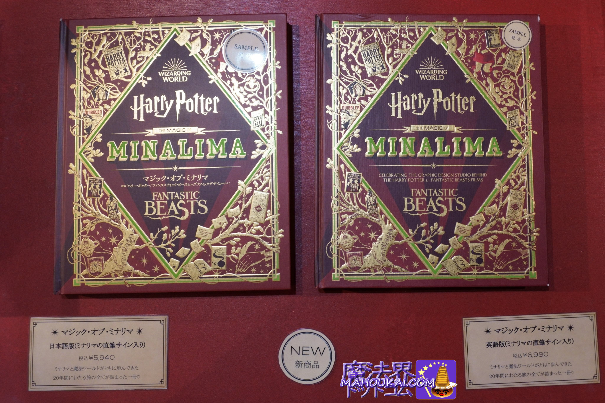 超希少】ハリーポッター ミナリマアート プラットフォーム9¾