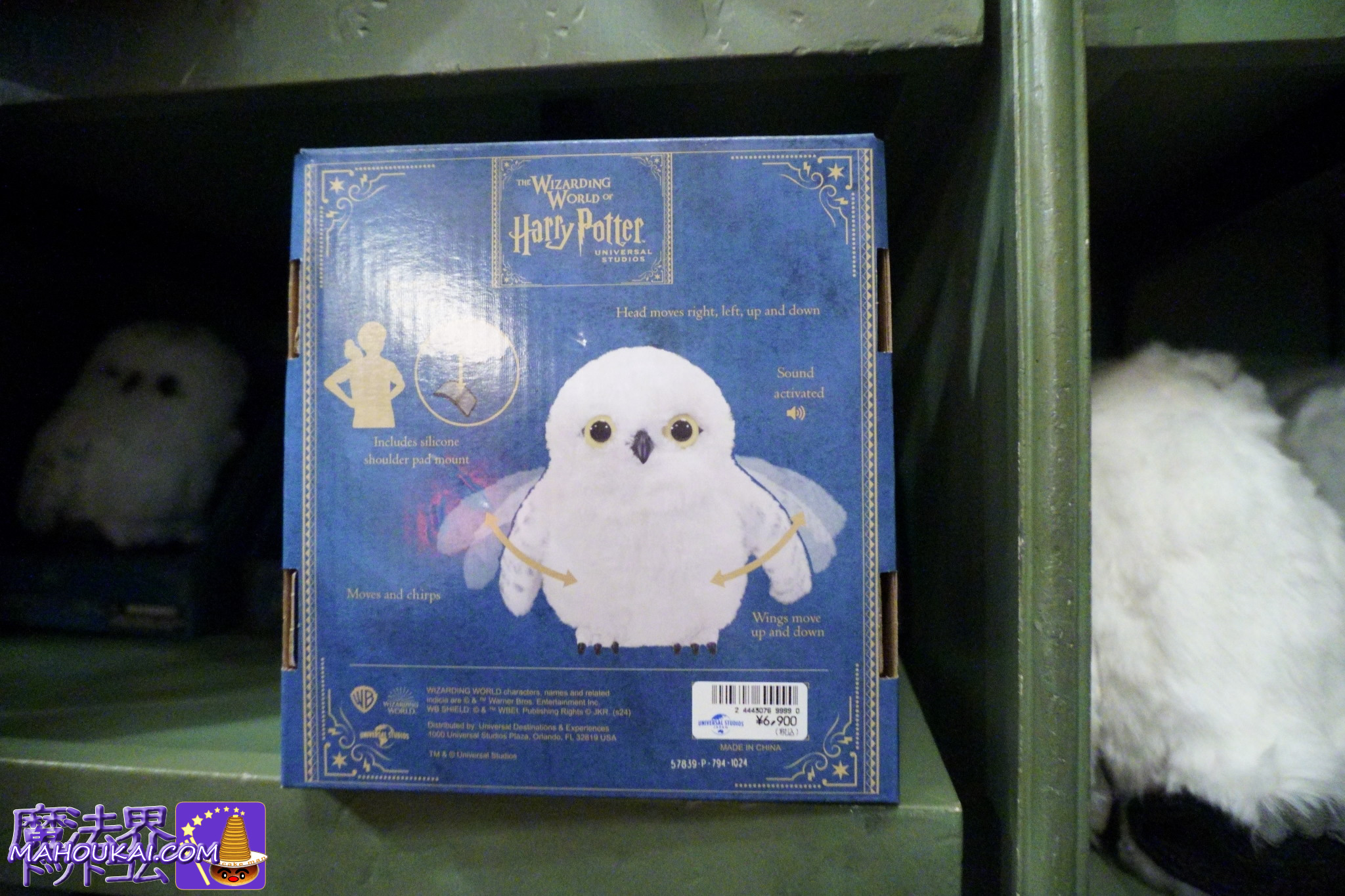 USJ ハリーポッター ヘドウィグ 電動 肩乗せ ヘドウィグ USJ ハリー