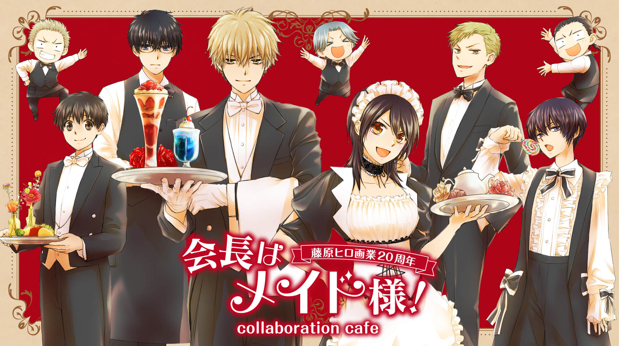 会長はメイド様！」コラボレーションカフェ