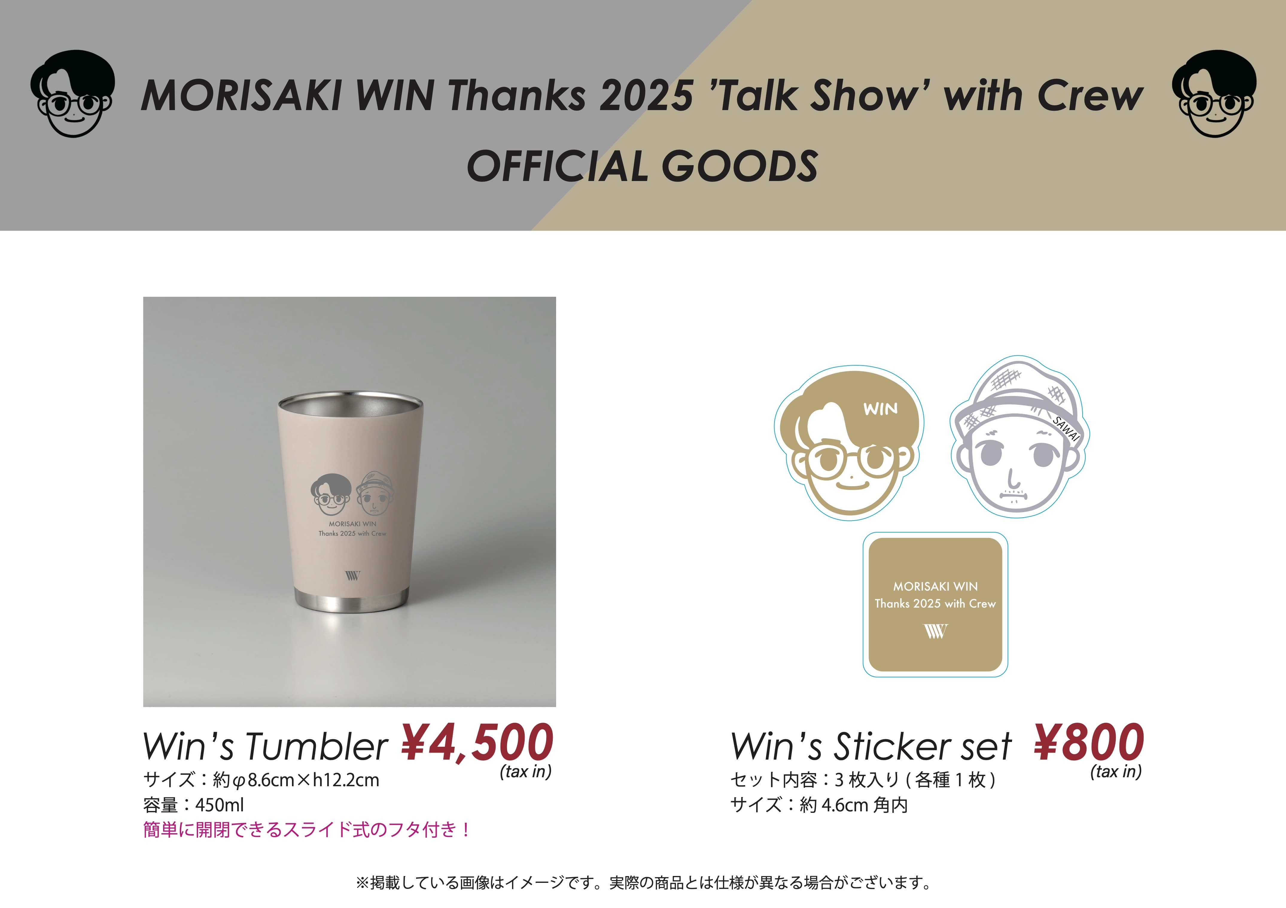 MORISAKI WIN 「JAPAN FLIGHT QUATTRO TOUR」「Thanks 2025 'Talk Show