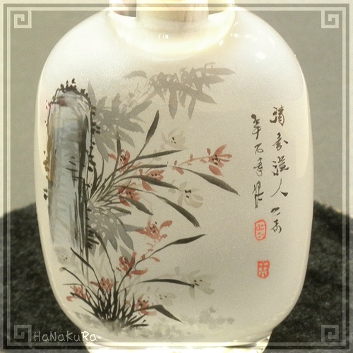 鼻煙壷 鼻煙香 24 水墨蘭 内側から手描き 工芸品 鼻煙壺 内絵 ガラス瓶
