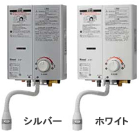 小型湯沸かし器 | リンナイ・ノーリツ給湯器交換・バランス釜交換