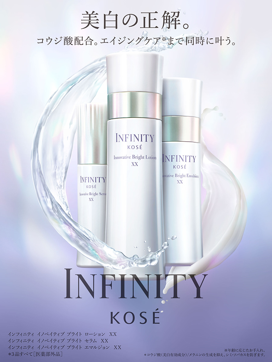 インフィニティ(並び順：新着順)｜ Maison KOSÉ(メゾンコーセー)