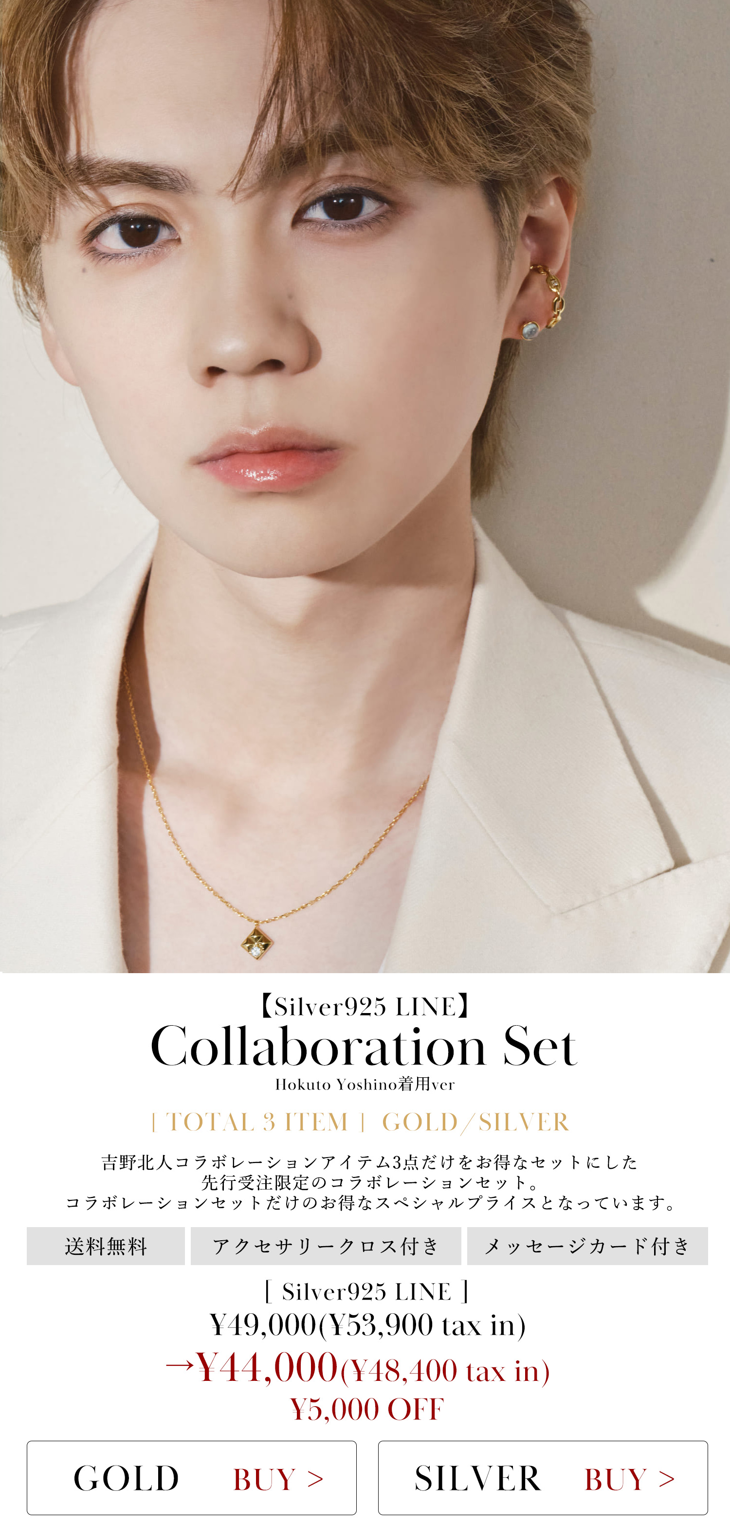 THE RAMPAGE 吉野北人 WIZBLE ネックレス シルバー 【公式通販】