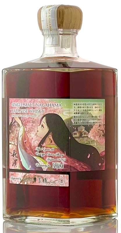 長濱 シングルカスク オロロソ シェリーカスク バーボンカスク