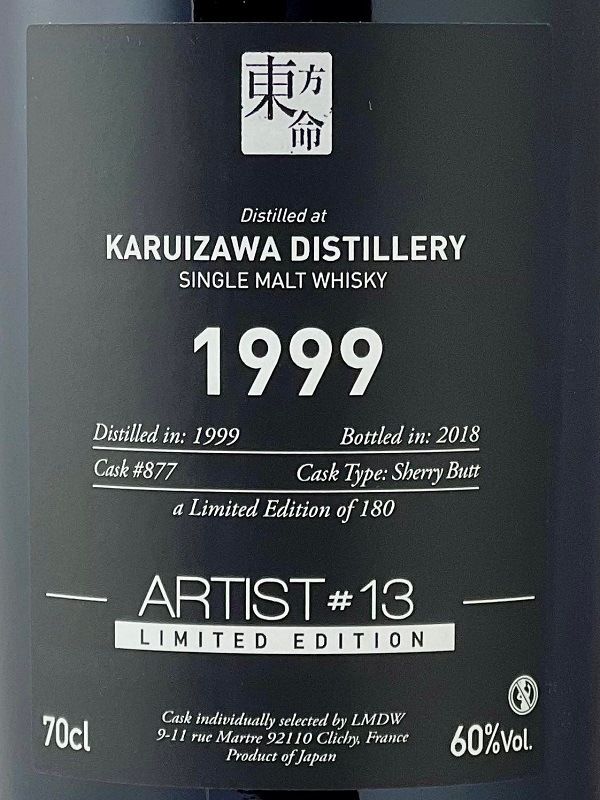 Andre【入手困難】軽井沢 28年 能シリーズ シェリーバット Andre【入手