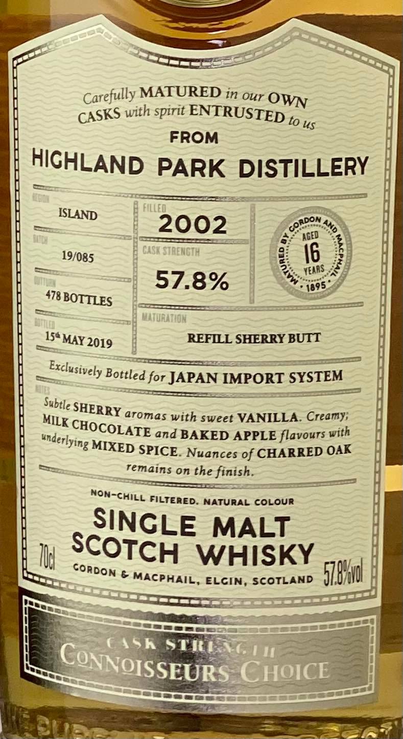コニサーズチョイス】ハイランドパーク[2002] 16年 リフィルシェリー