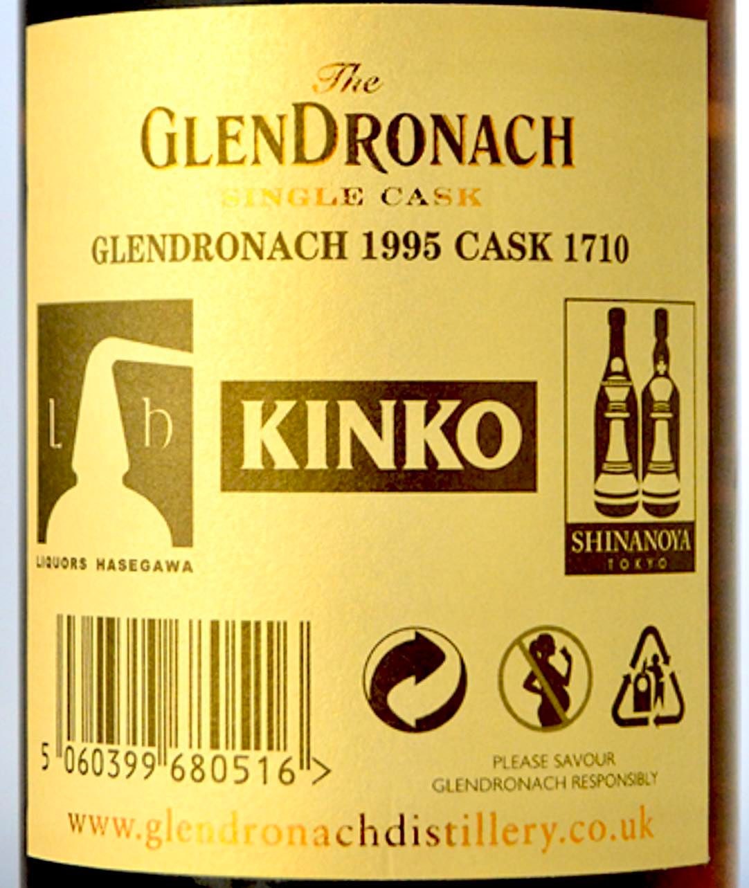 希少 グレンドロナック 18年 オールドボトル グレンドロナック 18年 旧