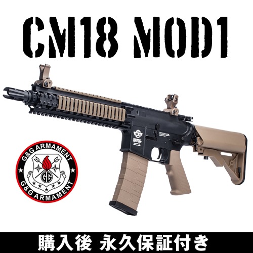 G&G CM18 MOD1 電動ガン 電動エアガン G&G ARMAMENT | G&G エアガン