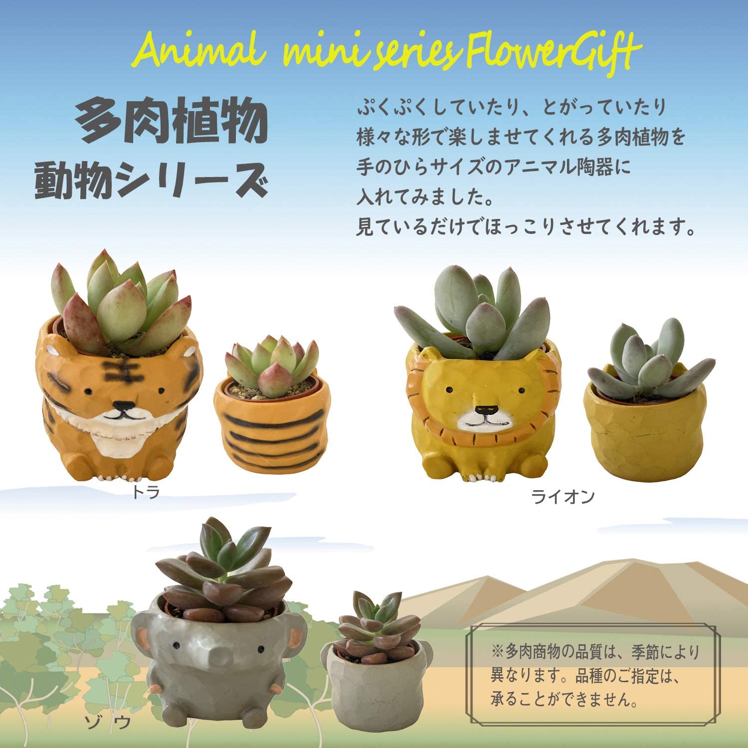 9.65インチ 陶器 キリン 動物 多肉植物/サボテン/盆栽 植木鉢&排水口