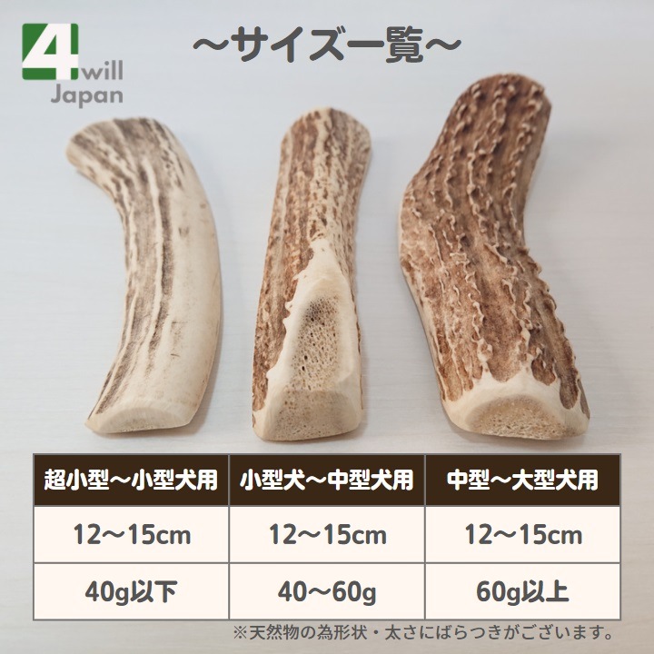 国産100%鹿肉ジャーキー50g & 北海道産エゾ鹿の角小型～中型犬用2本