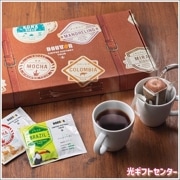 MONCAFE モンカフェ ドリップコーヒーギフト MCSH-40D なら 全ギフト