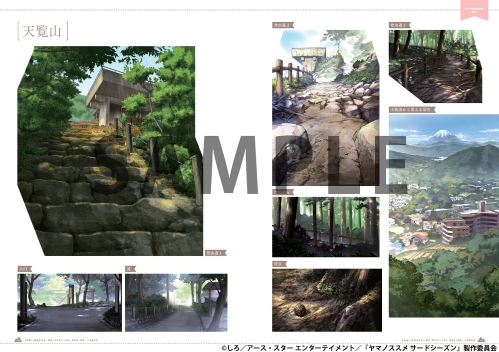 再販】 ヤマノススメ 公式設定資料集 | 書籍 | エイトビットショップ