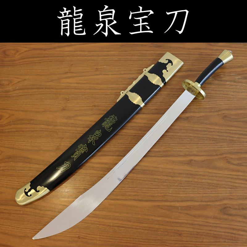 中国 仙鶴 武木研究院 七宝装飾品 鉄製 伸縮剣 箱付 C 5986C 中国 仙鶴