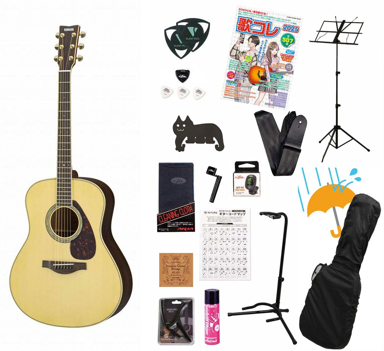 YAMAHA LL6 ARE チューナー付き YAMAHA / LL6 ARE Natural (NT)【専用