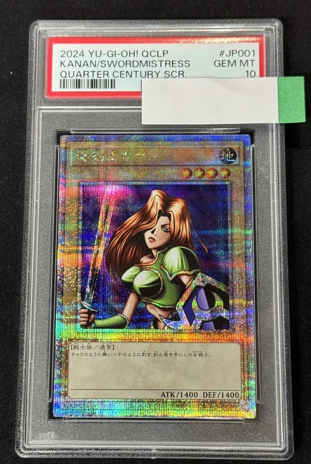 PSA10】【25th】女剣士カナン